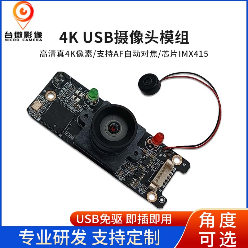 TW182-4k USB麻豆成人在线模组