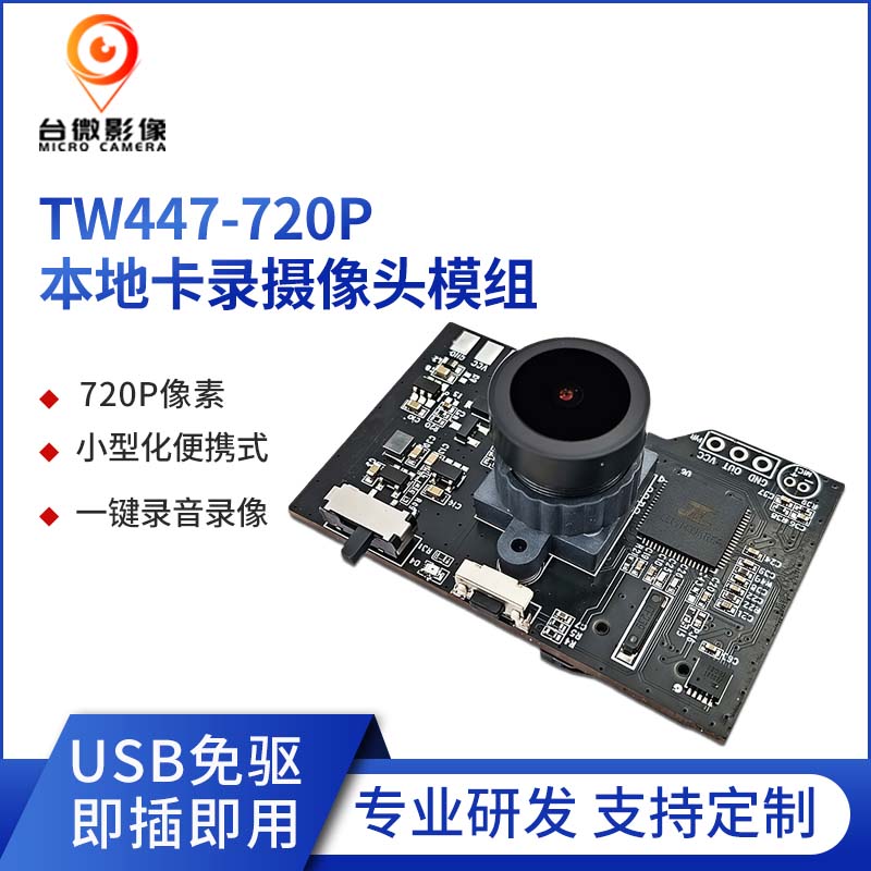 TW447-100万本地卡录麻豆成人在线模组