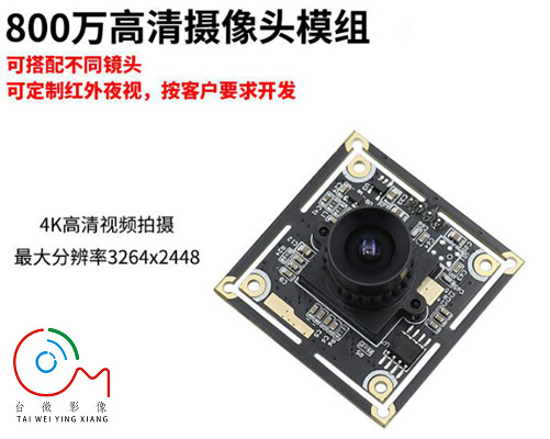 4K USB麻豆成人在线模组